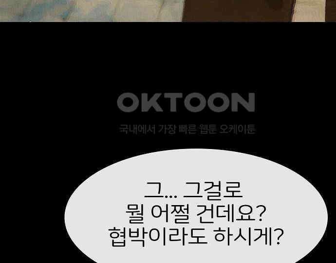 악마는 없다 선악의 경계선 2 83