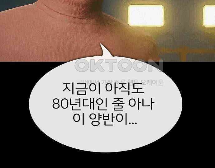 악마는 없다 선악의 경계선 2 85