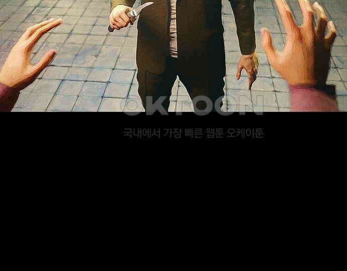 악마는 없다 선악의 경계선 2 88