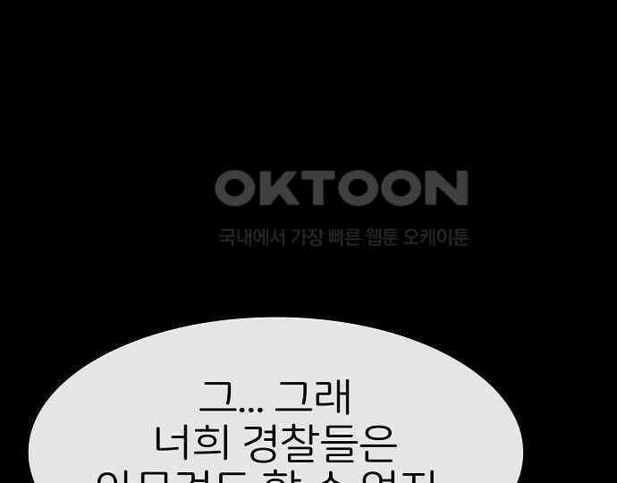 악마는 없다 선악의 경계선 2 93
