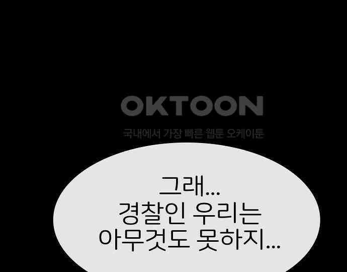 악마는 없다 선악의 경계선 2 96