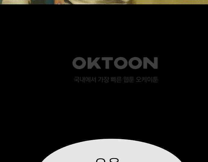악마는 없다 선악의 경계선 2 103