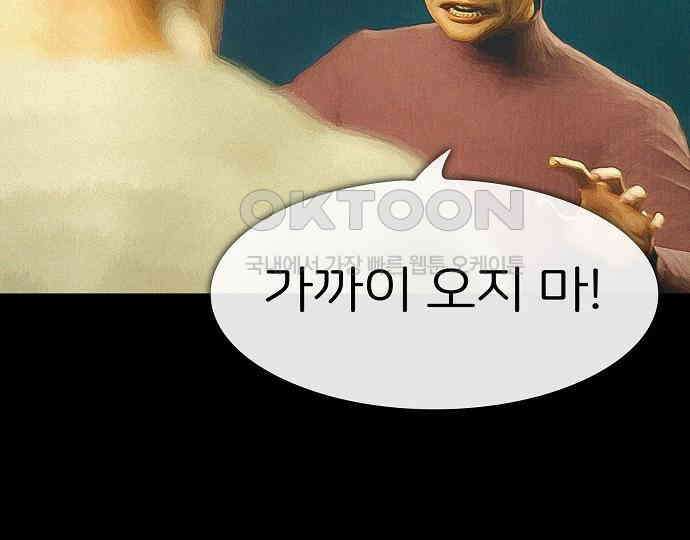 악마는 없다 선악의 경계선 2 105