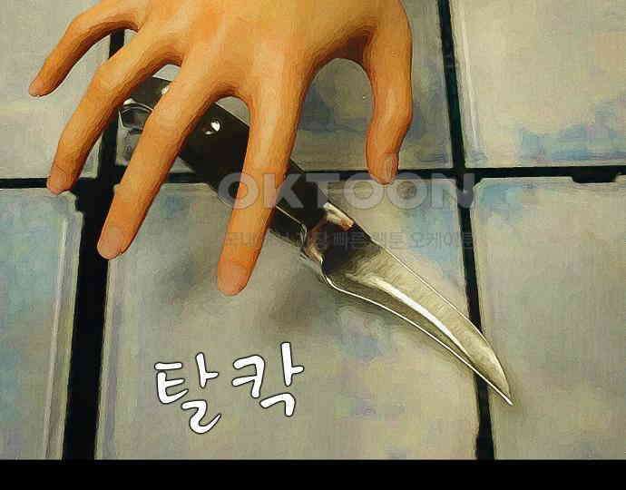 악마는 없다 선악의 경계선 2 107