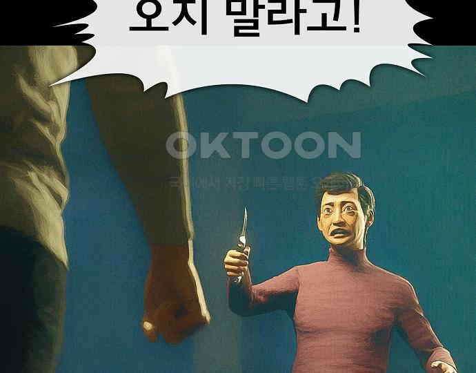 악마는 없다 선악의 경계선 2 109