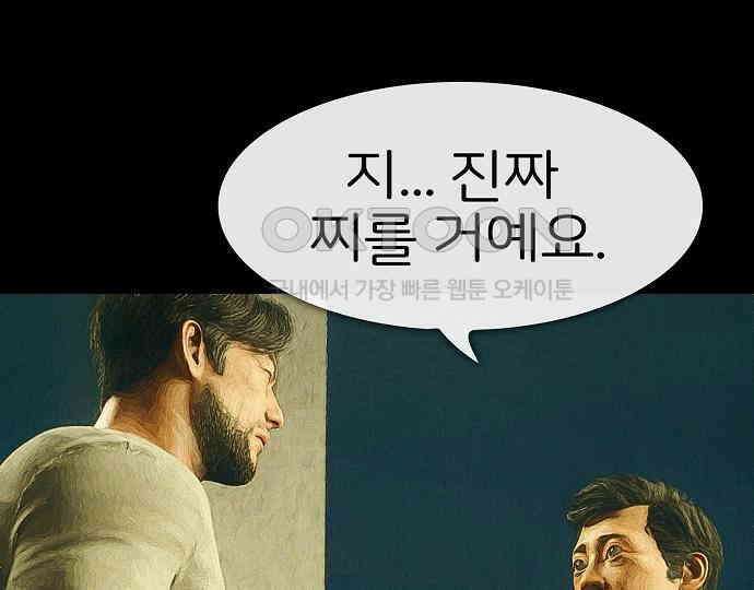 악마는 없다 선악의 경계선 2 111