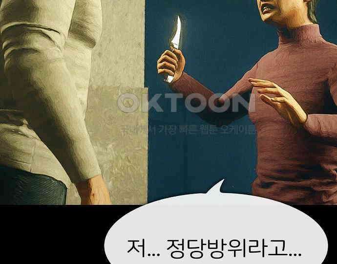 악마는 없다 선악의 경계선 2 112