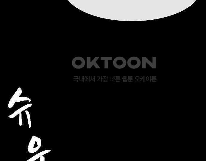악마는 없다 선악의 경계선 2 113