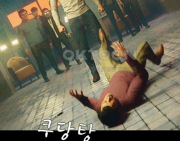 악마는 없다 선악의 경계선 2 119