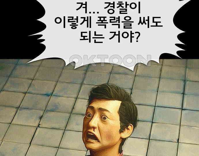 악마는 없다 선악의 경계선 2 121