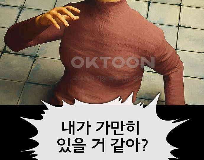 악마는 없다 선악의 경계선 2 122