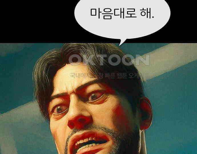 악마는 없다 선악의 경계선 2 124