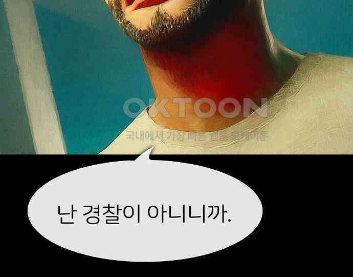 악마는 없다 선악의 경계선 2 125