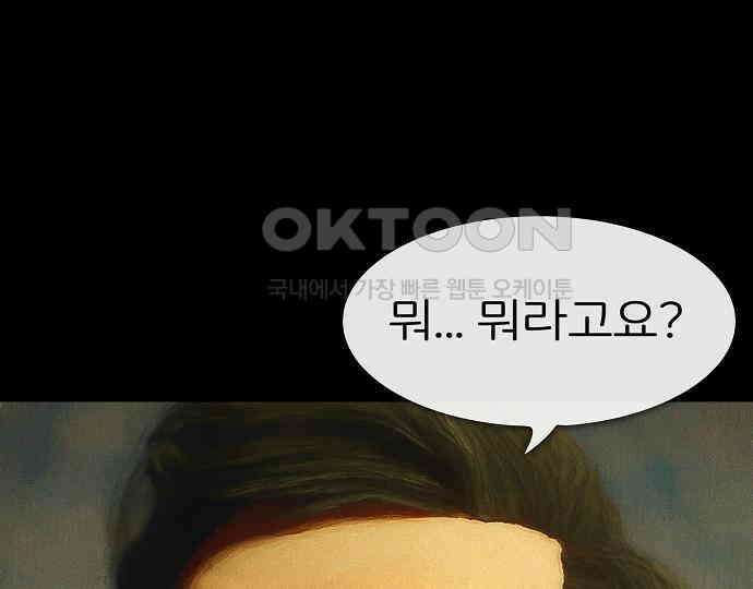 악마는 없다 선악의 경계선 2 126