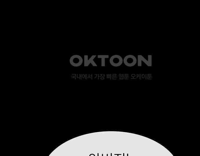 악마는 없다 선악의 경계선 2 128