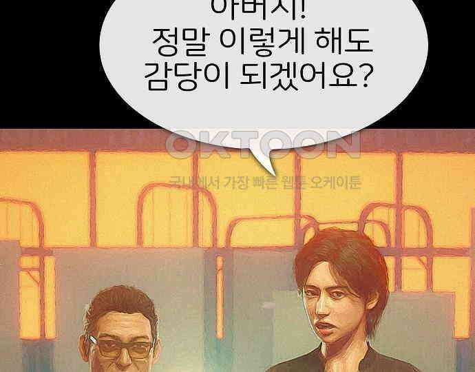 악마는 없다 선악의 경계선 2 129