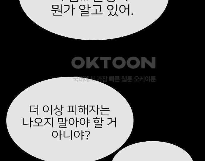 악마는 없다 선악의 경계선 2 133
