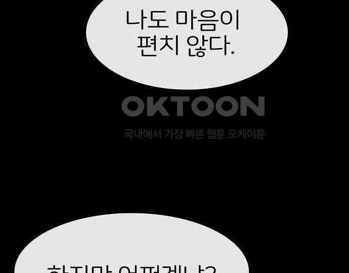 악마는 없다 선악의 경계선 2 138