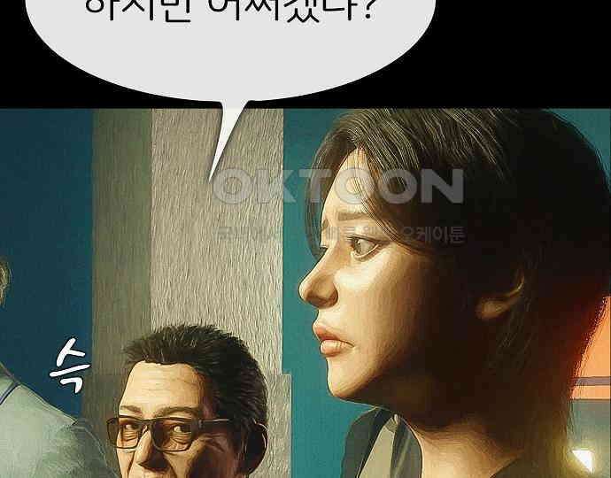 악마는 없다 선악의 경계선 2 139