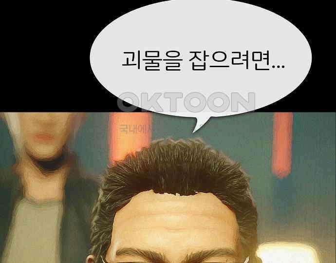 악마는 없다 선악의 경계선 2 141