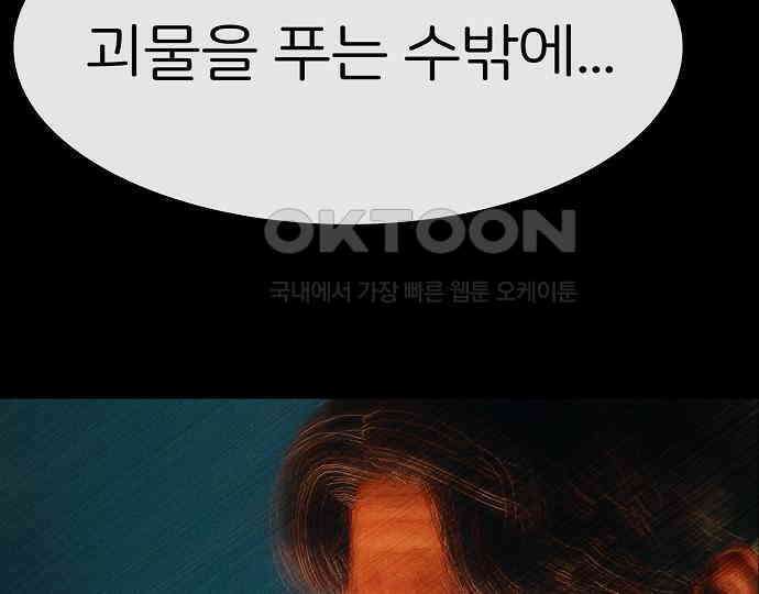 악마는 없다 선악의 경계선 2 143