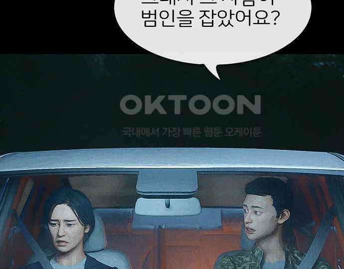 악마는 없다 선악의 경계선 2 151