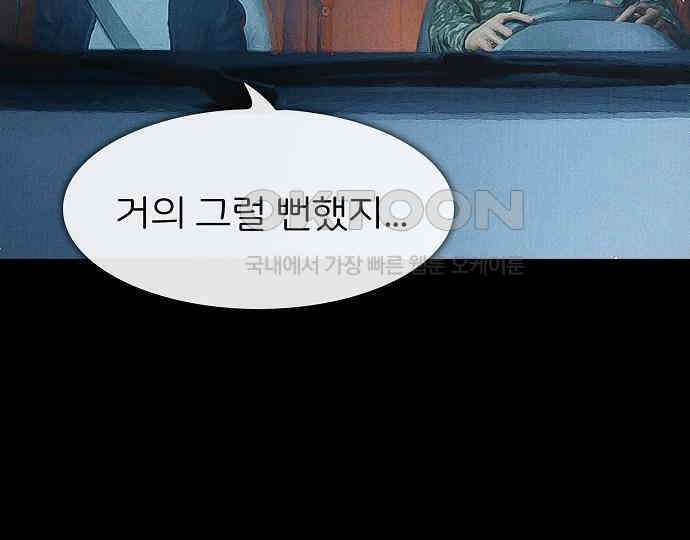 악마는 없다 선악의 경계선 2 152