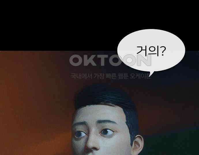 악마는 없다 선악의 경계선 2 153