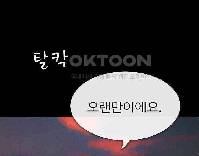 악마는 없다 선악의 경계선 2 160