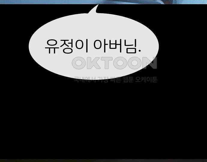 악마는 없다 선악의 경계선 2 162