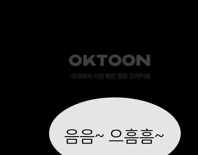 악마는 없다 급커브 주의 5 4