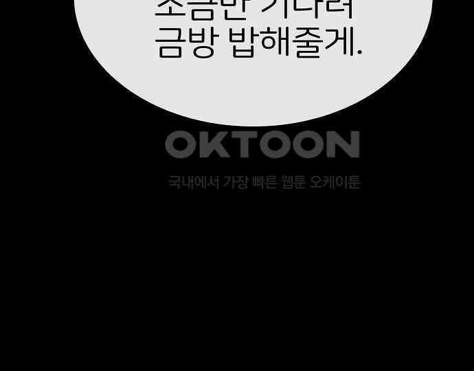 악마는 없다 급커브 주의 5 15
