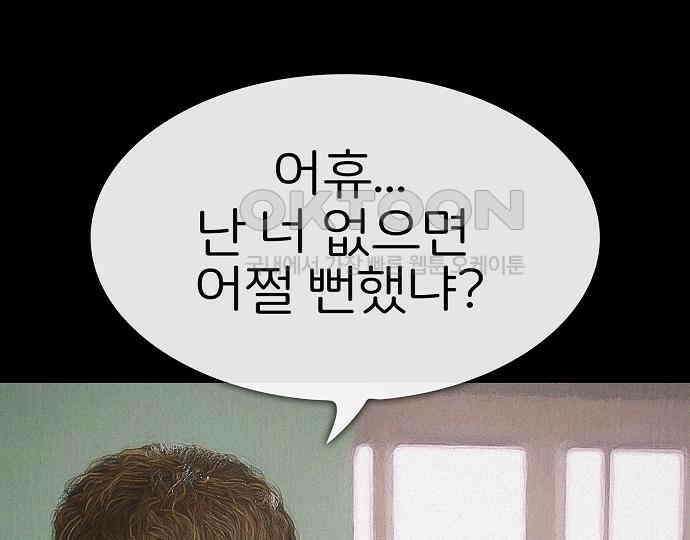 악마는 없다 급커브 주의 5 16