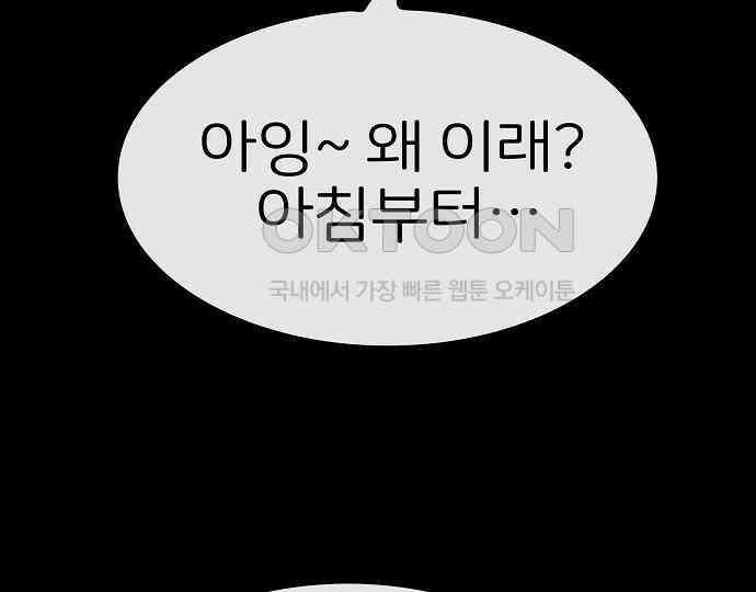 악마는 없다 급커브 주의 5 18
