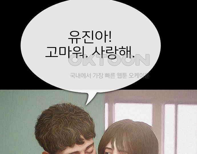 악마는 없다 급커브 주의 5 19