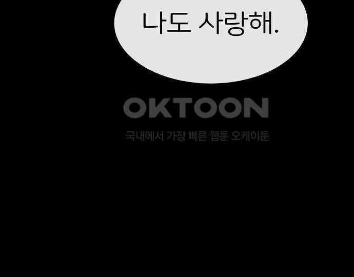 악마는 없다 급커브 주의 5 21