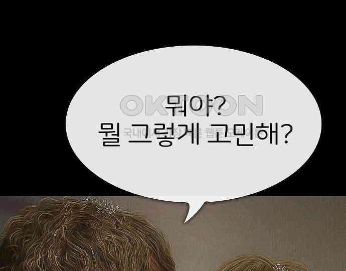 악마는 없다 급커브 주의 5 25
