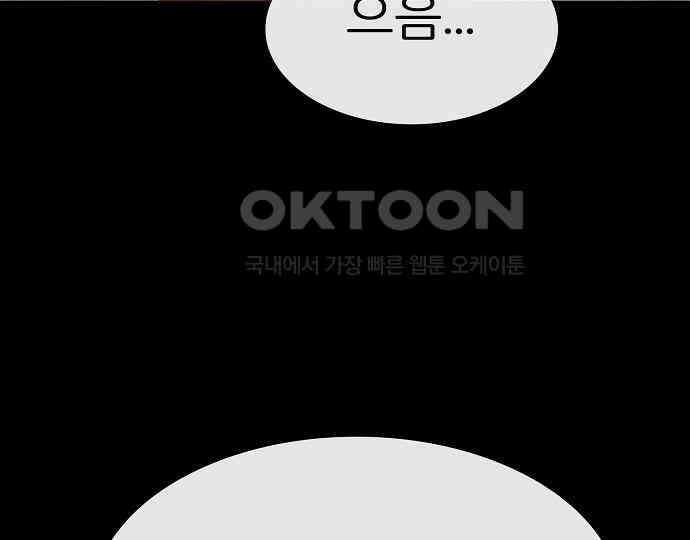 악마는 없다 급커브 주의 5 27