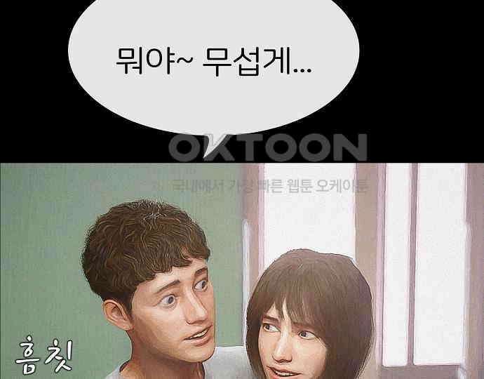 악마는 없다 급커브 주의 5 31