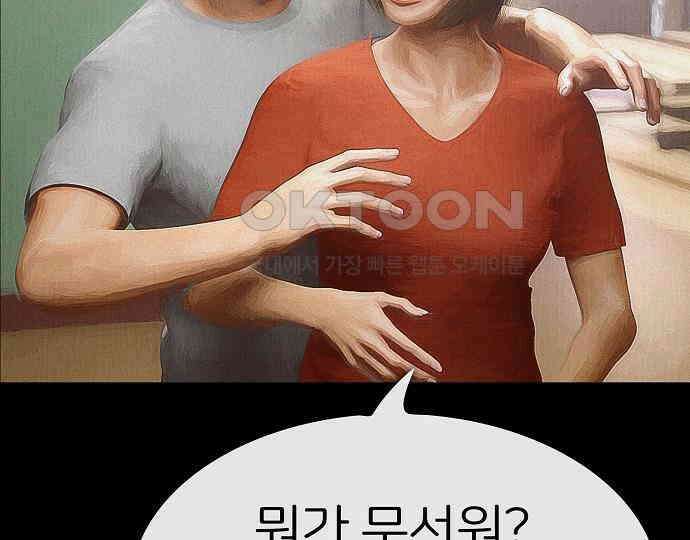 악마는 없다 급커브 주의 5 32