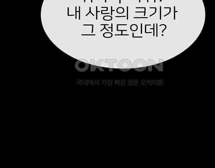 악마는 없다 급커브 주의 5 33