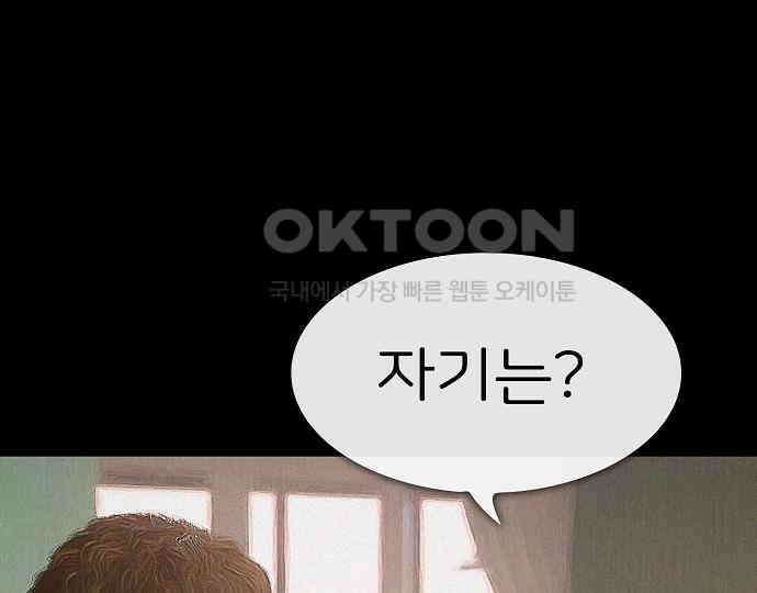 악마는 없다 급커브 주의 5 34