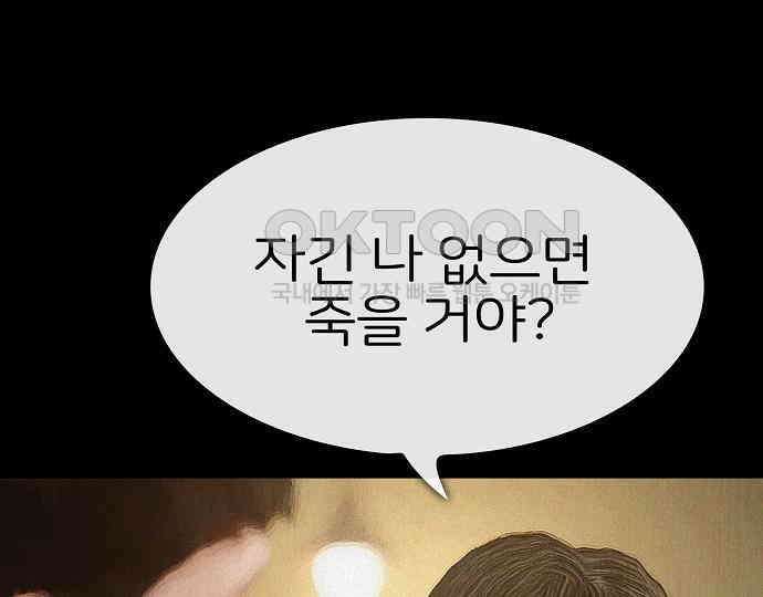 악마는 없다 급커브 주의 5 37