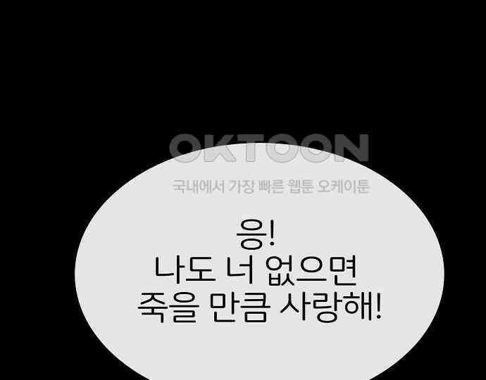 악마는 없다 급커브 주의 5 42
