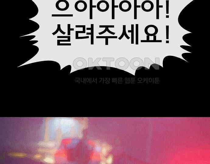 악마는 없다 급커브 주의 5 48