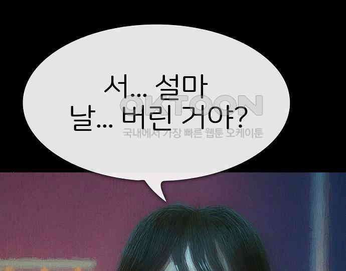 악마는 없다 급커브 주의 5 56