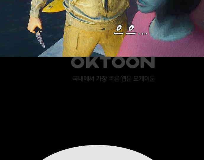 악마는 없다 급커브 주의 5 68