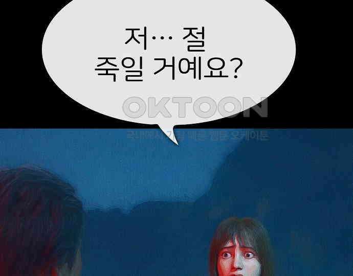 악마는 없다 급커브 주의 5 69