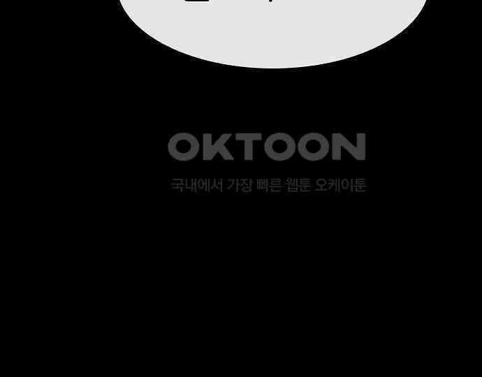 악마는 없다 급커브 주의 5 71