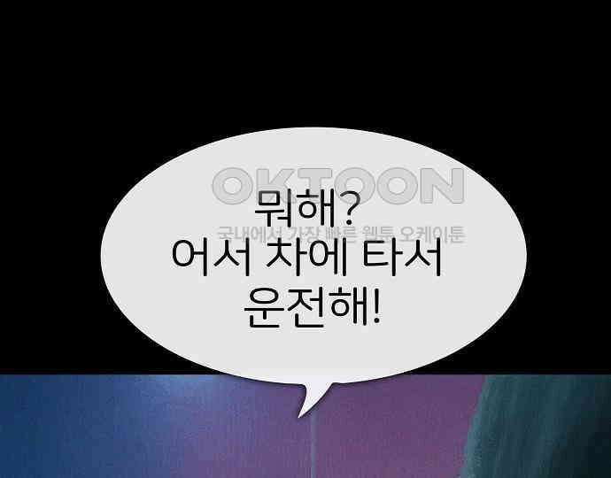 악마는 없다 급커브 주의 5 72